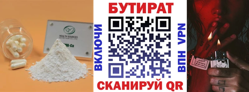 Купить закладки  Усмань  Бутират 99% 