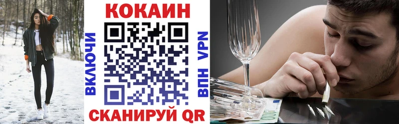 Купить закладки  Усмань  Кокаин 97% 