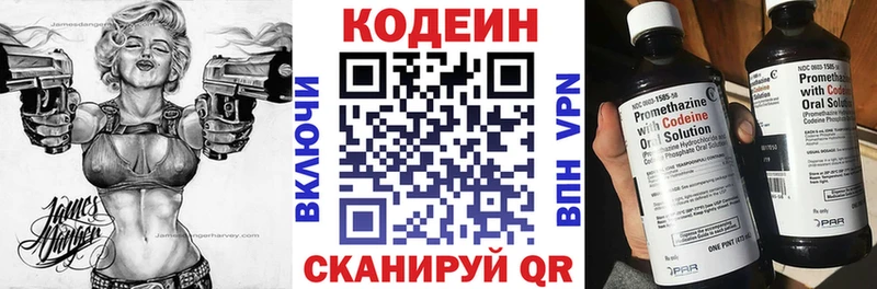 Кодеиновый сироп Lean напиток Lean (лин)  Купить где  Усмань 