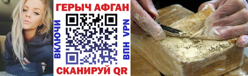 ГЕРОИН гречка  Купить где  Усмань 