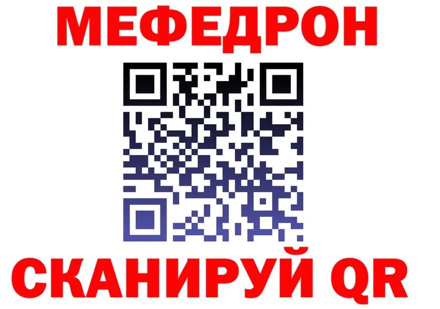 МЕФ мука как войти площадка гидра Усмань