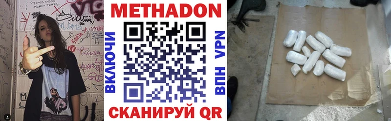 МЕТАДОН белоснежный  Купить где  Усмань 
